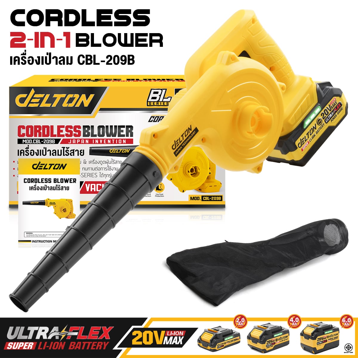 เครื่องเป่าลมไร้สาย (พร้อมแบตเตอรี่) DELTON รุ่น CBL-209B ULTRAFLEX 20V 4AH_9